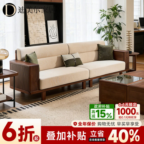 乌金木实木沙发大气黑胡桃木色