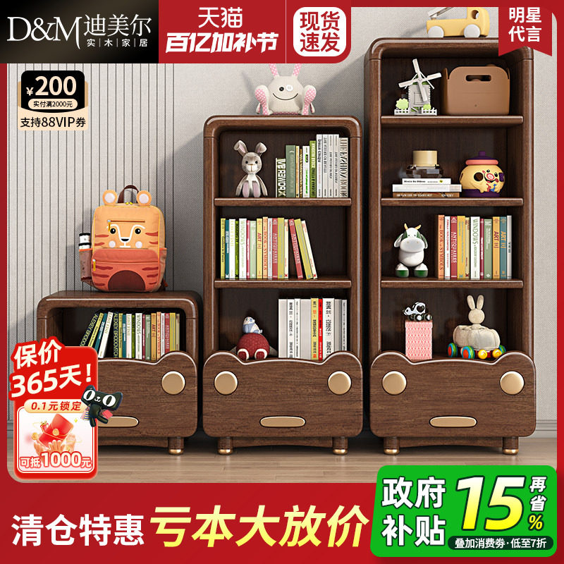 简约现代实木儿童斗柜胡桃木书架创意卡通组合书柜简易收纳床头柜