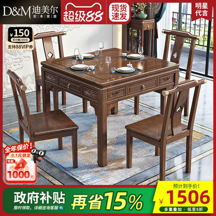 新中式实木八仙桌农村中堂正方形餐桌胡桃木饭桌方桌家用吃饭桌子