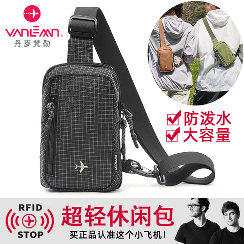 丹麦梵勒防泼水胸包斜跨包小挎包