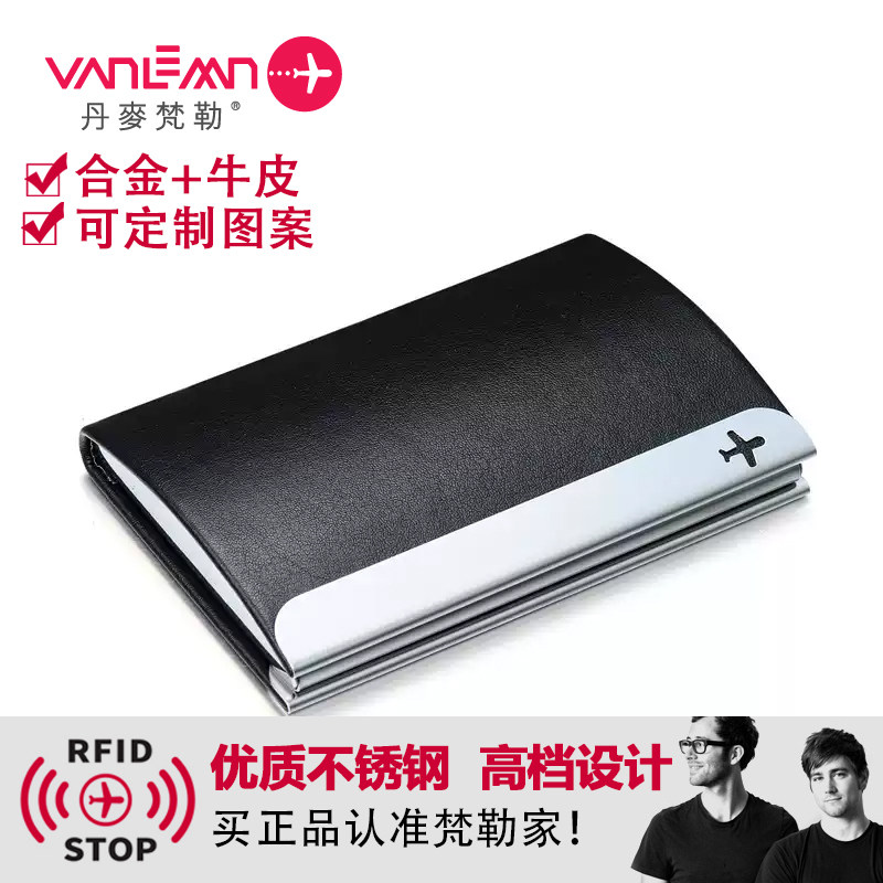 丹麦vanlemn商务名片盒免费刻字图片