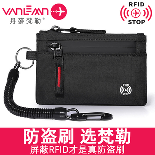 丹麦vanlemn防盗刷零钱包卡包一体防水防消磁美金夹可放硬币包男