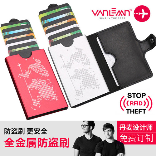 丹麦Vanlemn防盗刷卡套