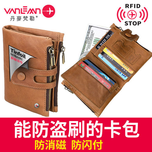 丹麦vanlemn真皮防盗刷RFID钱包