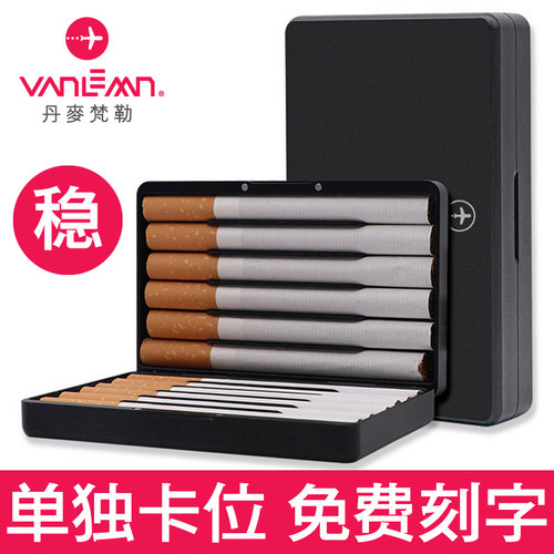 丹麦Vanlemn高档金属烟盒20支装