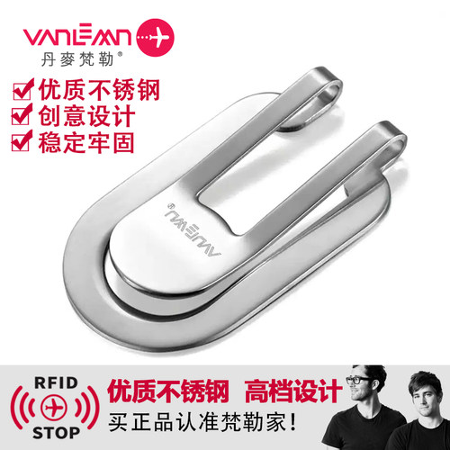 丹麦梵勒高档不锈钢零钱夹美金夹