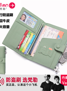 丹麦梵勒防盗刷出国留学旅行护照包多功能收纳证件包护照夹女卡包