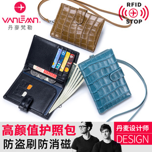 丹麦梵勒防盗刷护照包RFID真皮收纳包斜跨挂脖出国高端防磁护照夹