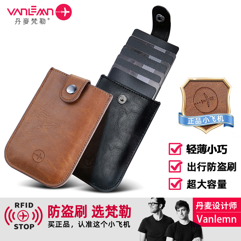 丹麦防盗刷RFID防消磁驾驶证卡包女式小巧证件包高档超薄卡套男士