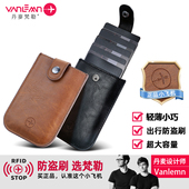 丹麦防盗刷RFID防消磁驾驶证卡包女式 小巧证件包高档超薄卡套男士
