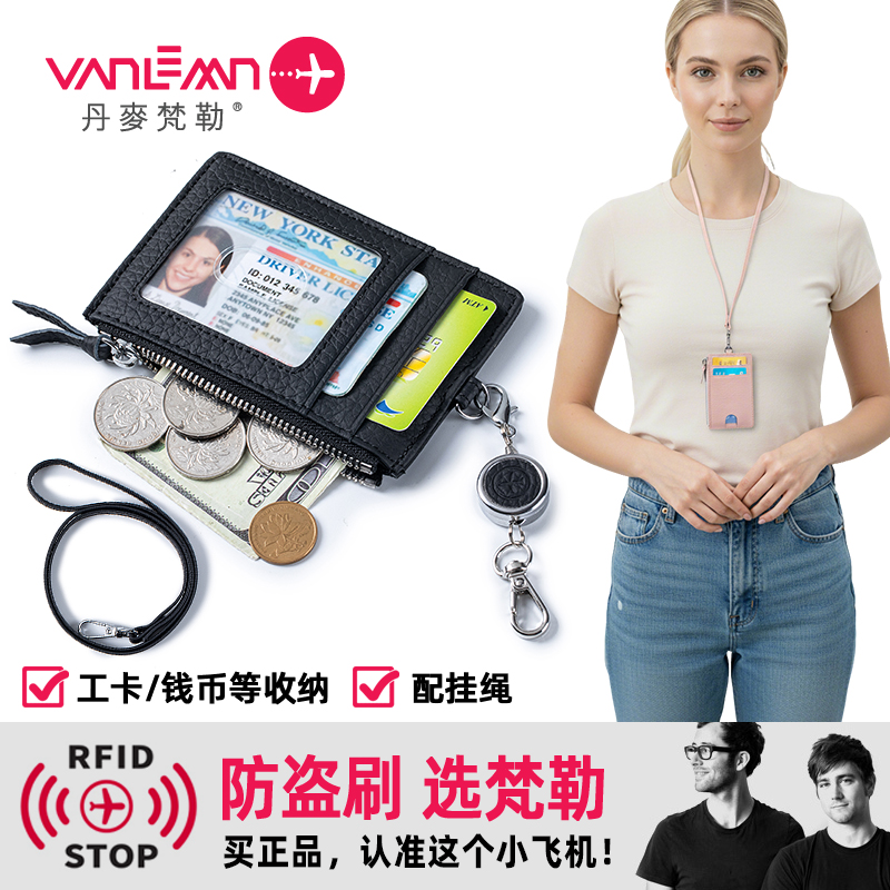 丹麦梵勒多功能工作证卡套