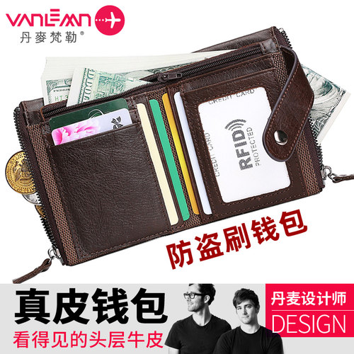 丹麦vanlemn防盗刷钱包多卡位ins