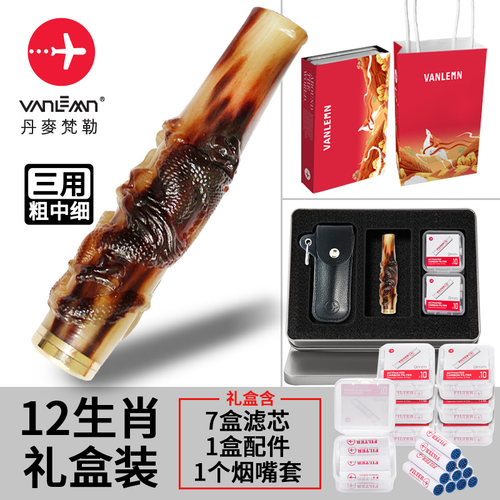 丹麦vanlemn十二生肖高档烟嘴