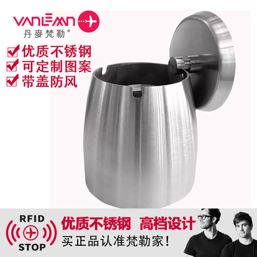 丹麦梵勒防飞灰烟灰缸免费刻字