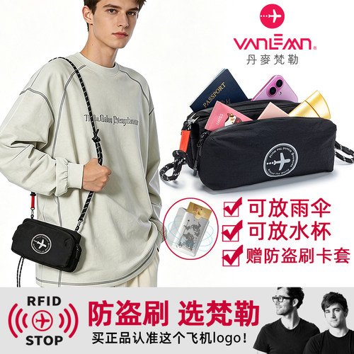 丹麦梵勒防泼水超轻胸包手机包
