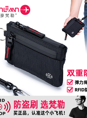 丹麦vanlemn防盗刷零钱包屏蔽RFID欧美防磁卡夹出国旅行留学卡包