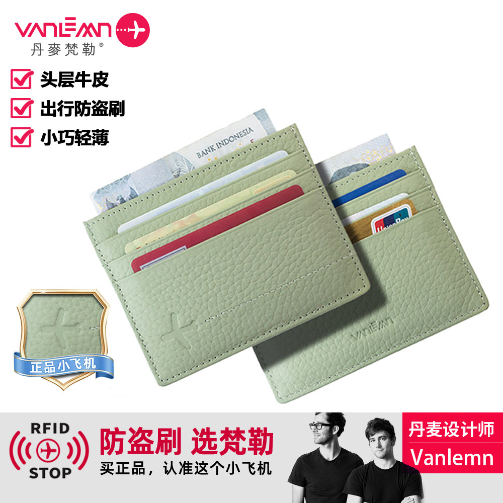 丹麦梵勒防盗刷卡包女式证件包小巧超薄真皮男士高档驾驶证卡套,箱包皮具/热销女包/男包,卡套,淘宝优惠券,粉丝福利购,淘宝优惠卷