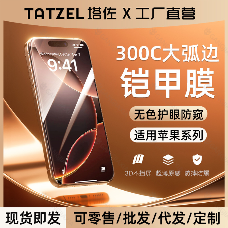 适用苹果16钢化膜3d热弯膜15pm手机弧边14promax高清iphone保护