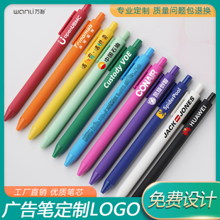 广告笔定制笔印LOGO按动中性笔免费印刷碳素签字商务圆珠水笔订制