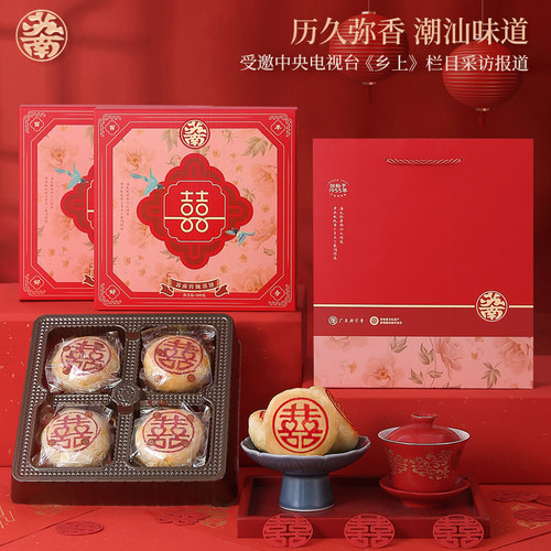 苏南潮汕喜饼手提礼盒装