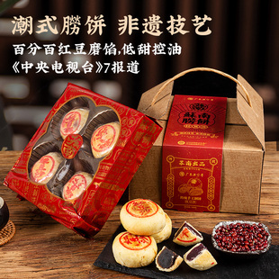 苏南酥皮中秋月饼红乌黑豆沙饼广东汕头潮汕特产老式 手工喜饼