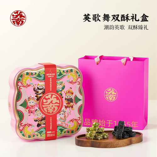 苏南低糖果仁酥礼盒420克英歌舞