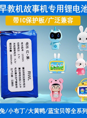 火火兔电池603040原装G6 F1 F3 F6专用锂电池I6S早教机故事机配件