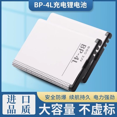 诺基亚BP-4L E63 E71 N97 E72 E52新款3310 EQ-B01门铃 手机电池