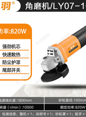 利羽角磨机磨光机多功能家用手磨打磨切割抛光砂轮机小威电动工具