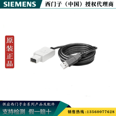 西门子3UF7941-0AA00-0 PC 线 用于连接 端USB接口3UF79410AA000