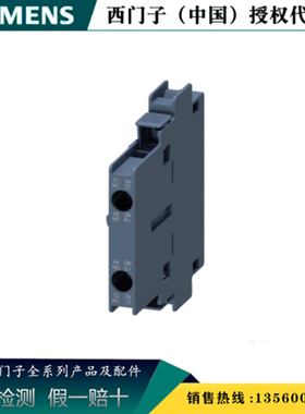 西门子3RH6921-1DA11原装 3RH69进口 接触器辅助触头3RH69211DA11