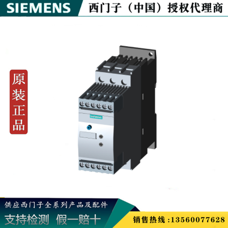 西门子3RW4038-1BB04原装正品 3RW40系列软启动器3RW40381BB04