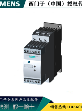西门子 3RW4026-1BB04  原装正品 3RW40系列软启动器3RW40261BB04
