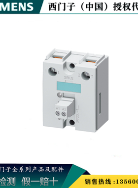 西门子3RF2050-1AA45 原装正品全新 半导体继电器 3RF20501AA45
