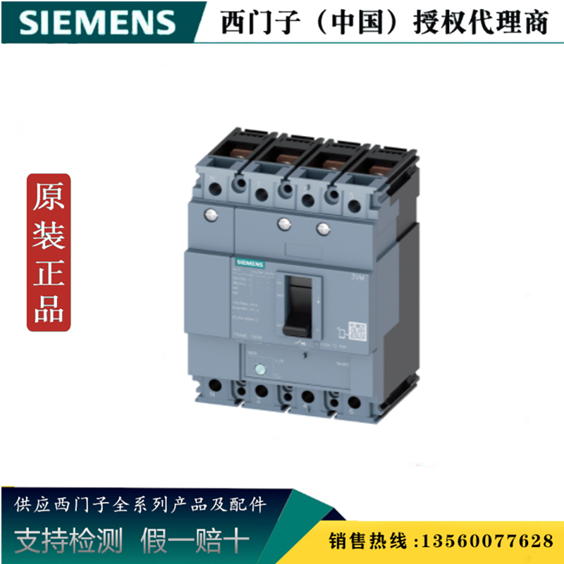 西门子3VM1116-5GE42-0AA0塑壳配电保护断路器3VM11165GE420AA0