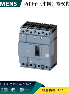 西门子  3VM1163-5GE42-0AA0塑壳配电保护断路器3VM11635GE420AA0