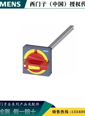 西门子8UD1171-2AF25 8UD 隔离开关门联锁旋转驱动8UD11712AF25