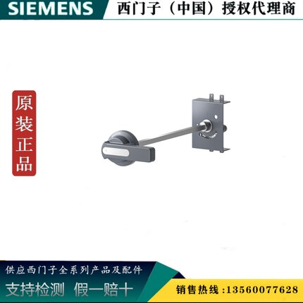 SIEMENS/西门子3VC6927-6FK00 原装 门耦合旋转机构3VC69276FK00