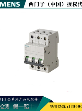 西门子正品5SN6350-7CN 5SN 小型断路器 400V 6kA 50A 5SN63507CN