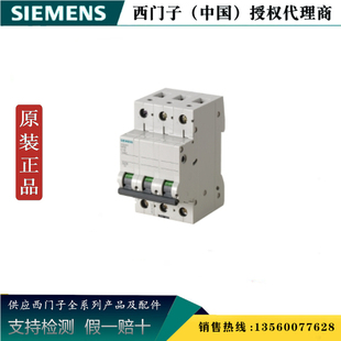 西门子正品5SN6350-7CN 5SN 小型断路器 400V 6kA 50A 5SN63507CN