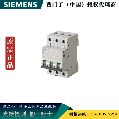 西门子正品 5SN4325-8CN 5SN 小型断路器 400V  25A 5SN43258CN