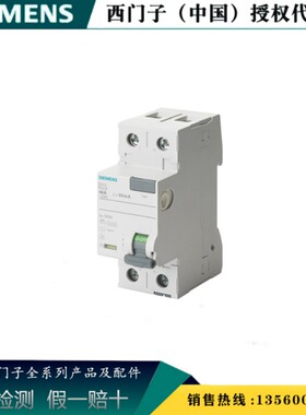 西门子5SV3412-6 5SV3剩余电流保护开关A 100mA 25A 2P 5SV3412-6