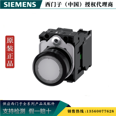 西门子3SU1153-0AB70-1BA0正品3SU带灯平头按钮3SU11530AB701BA0