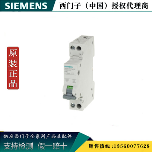 西门子 5SV9316-7CN16 紧凑型剩余电流保护断路器 5SV93167CN16