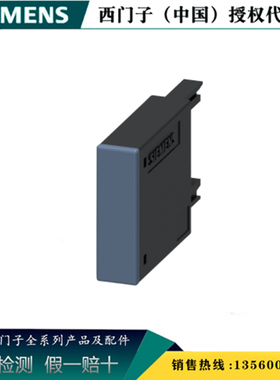 西门子 3RT2916-1JP00正品 3RT29接触器过电压抑制 3RT29161JP00