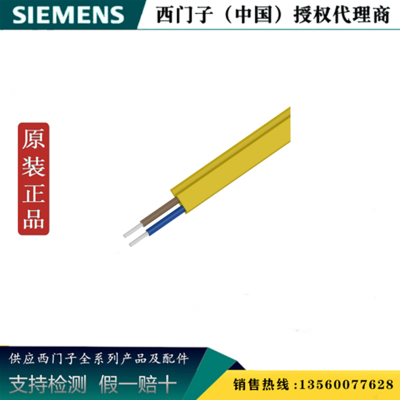 西门子3RX9013-0AA00 原装全新 AS-I 导线黄色100m 3RX90130AA00