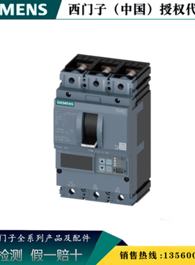 西门子 3VA1332-6MH32-0AA0塑壳配电保护断路器 3VA13326MH320AA0