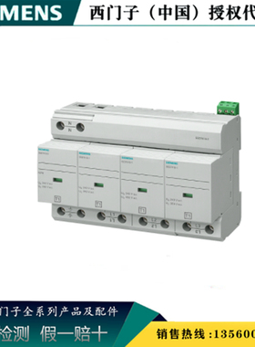 西门子5SD7413-1原装 避雷器型号1 要求等级B用于TNC系统5SD74131