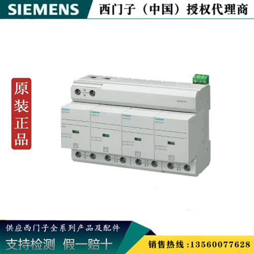 西门子5SD7414-1原装 雷器型号 1 要求等级B3+1 电路 5SD74141
