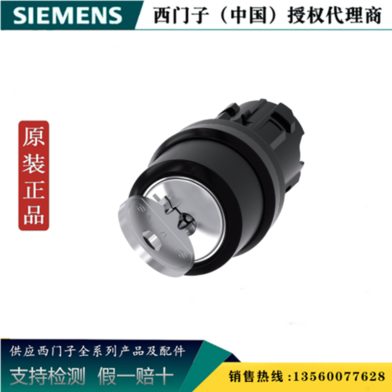 西门子SU1000-4BF01-0AA0 正品3SU 2位钥匙开关头SU10004BF010AA0